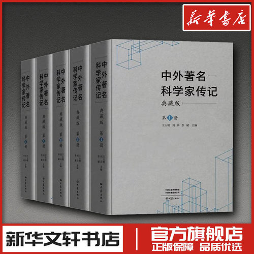 新华书店正版 外国历史
