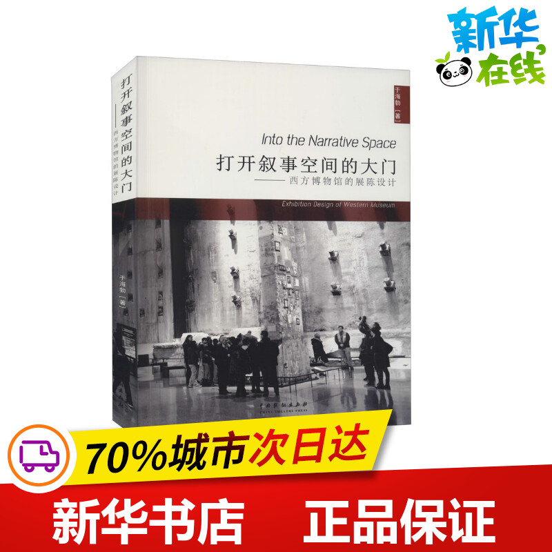 新华书店正版 建筑设计