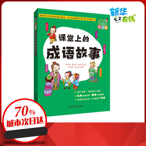 新华书店正版 文教学生读物