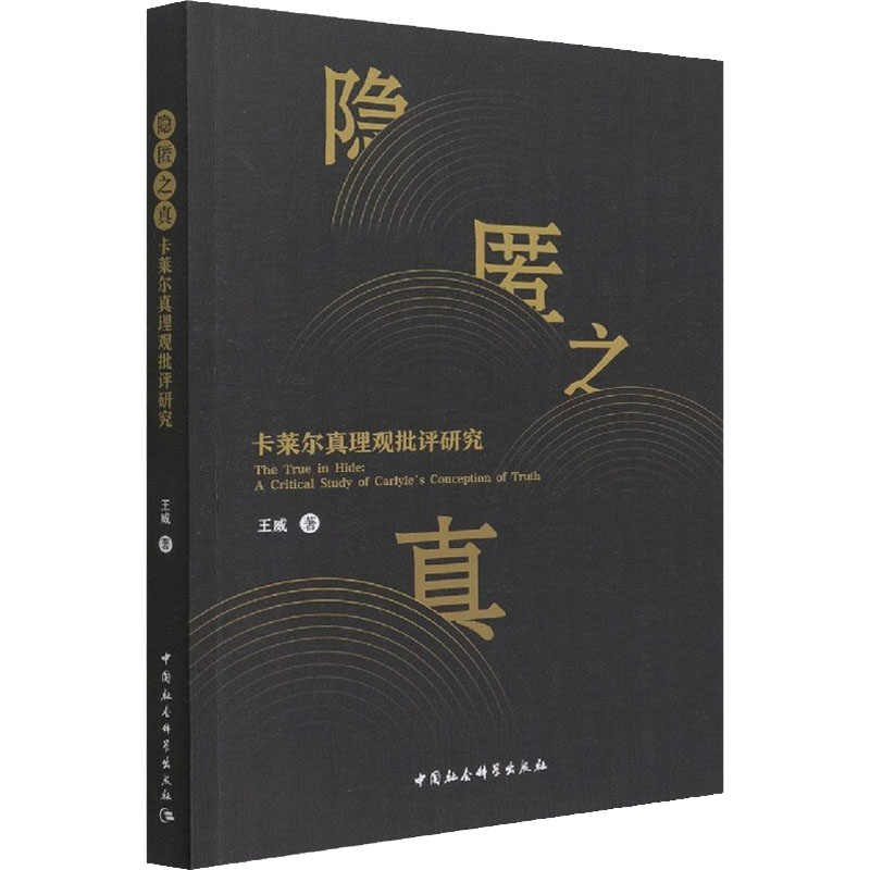 新华书店正版 外国哲学