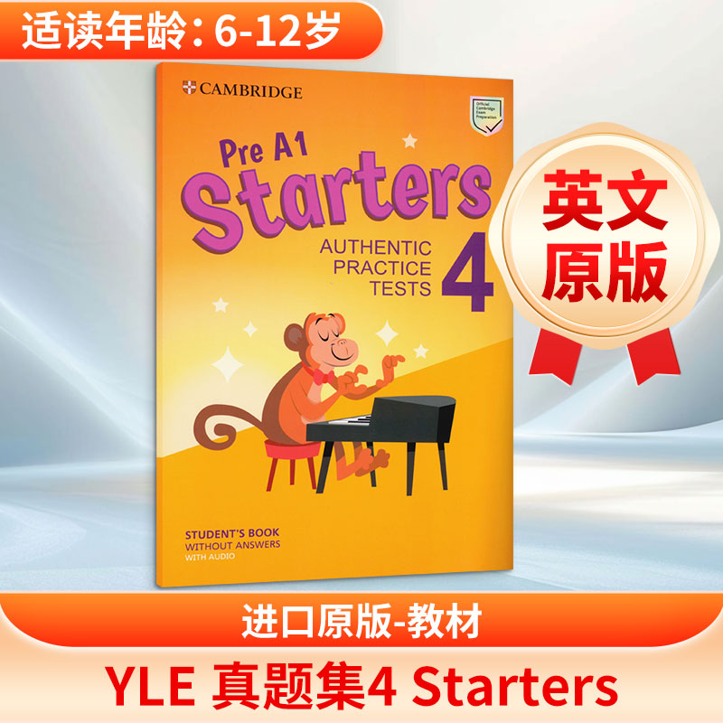 新版剑桥少儿英语 YLE考试全真试题 一级考试真题集4 英文原版YLE 真题集4 STARTER