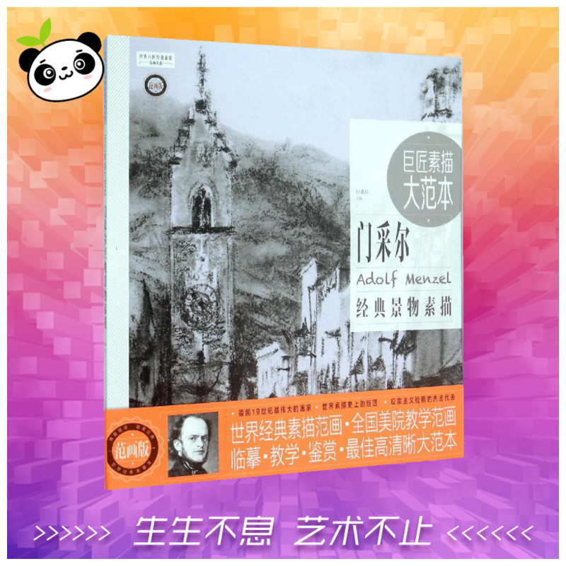 新华书店正版 美术技法