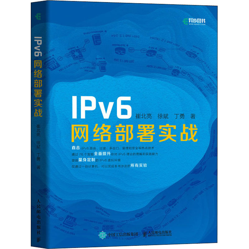 新华书店正版 网络技术