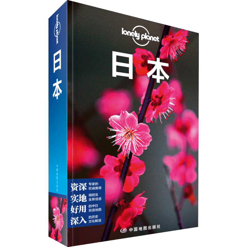 任选孤独星球日本美国英国新加坡江苏西藏 孤独星球旅游指南书籍 Lonely planet旅行指南 国内国外深度游 国内城市自助游 走遍中国
