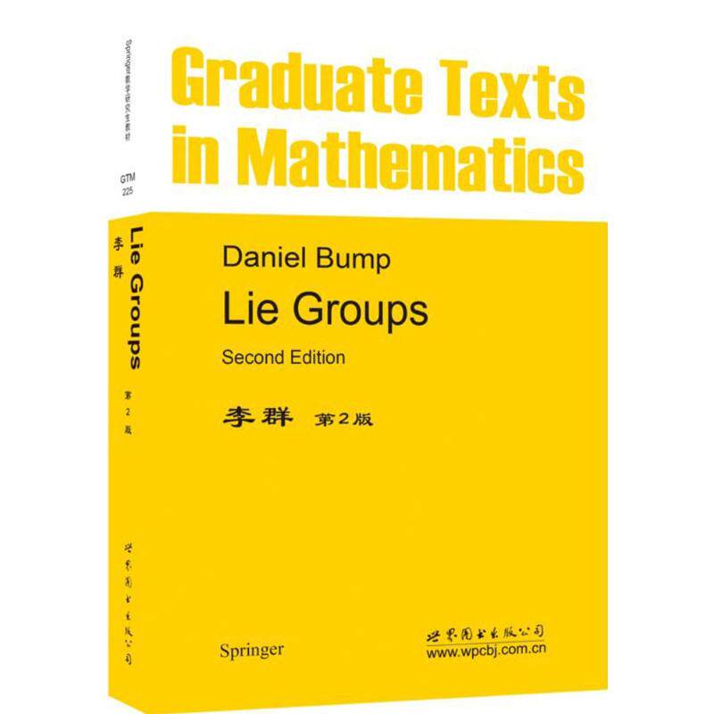 李群第2版 (美)D.邦普(Daniel Bump) 著 中学教辅文教 新华书店正版图书籍 世界图书出版公司
