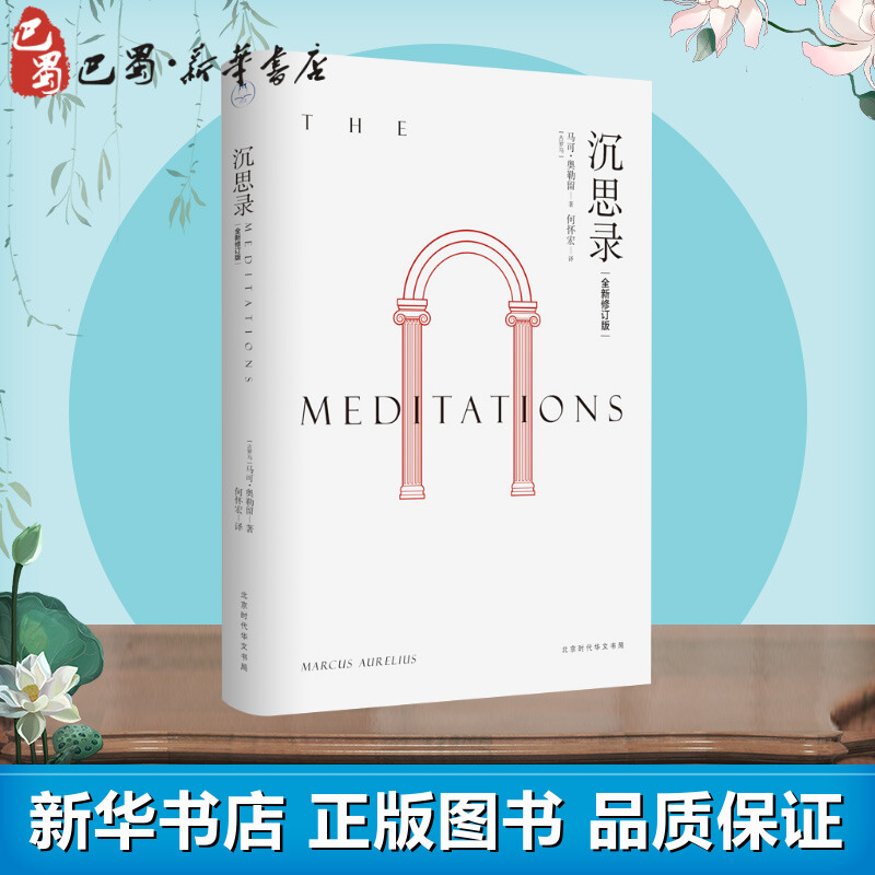 新华书店正版 中国哲学