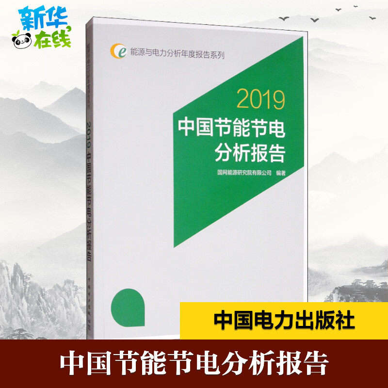 新华书店正版 水利电力