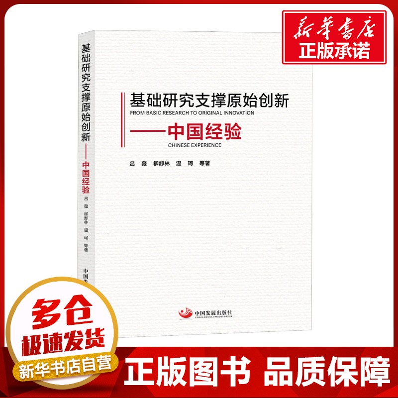 新华书店正版 经济理论、法规