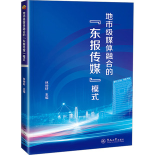 地市级媒体融合的