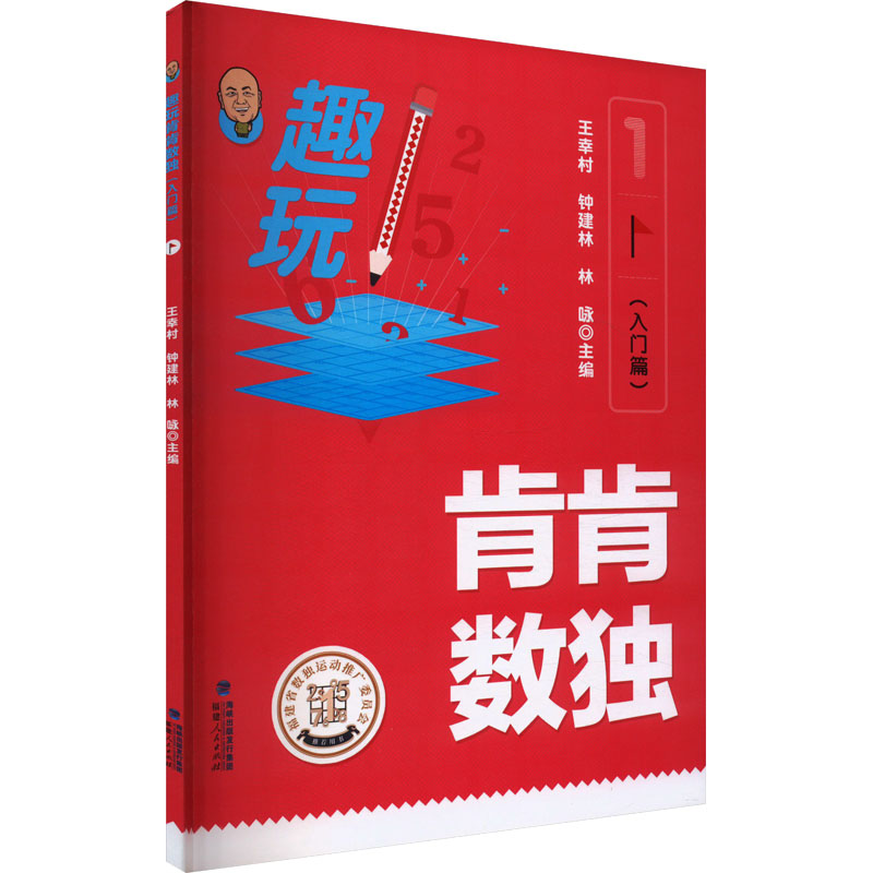 新华书店正版 文教科普读物