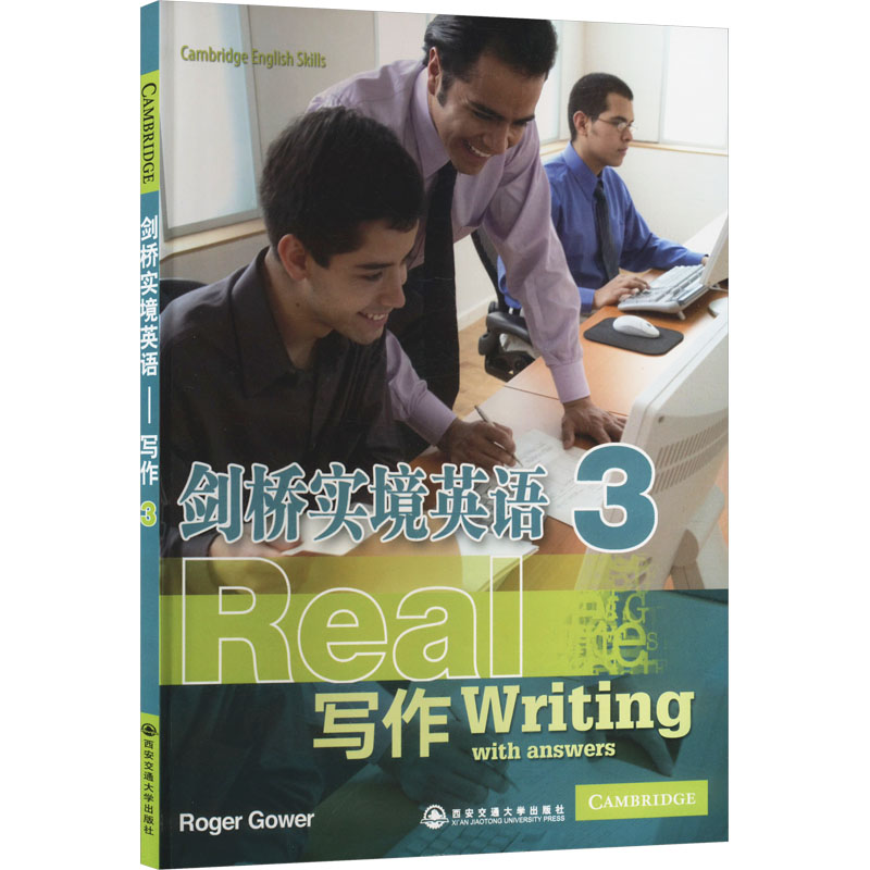 新华书店正版 外语－行业英语