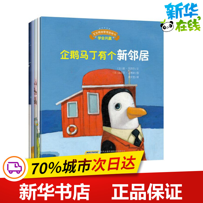 新华书店正版 低幼启蒙