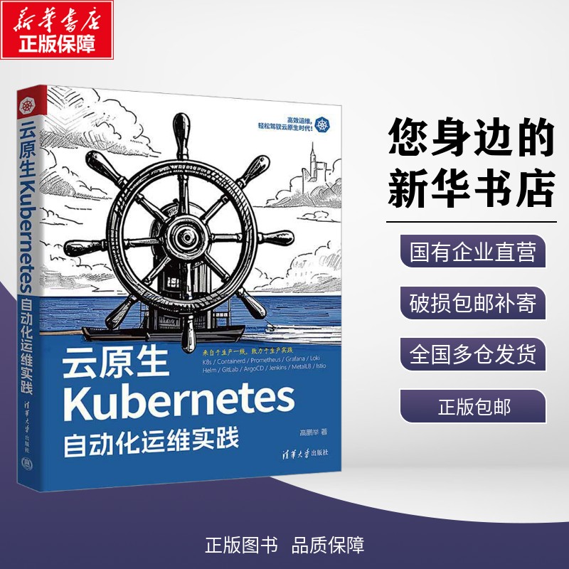 新华书店正版 网络技术