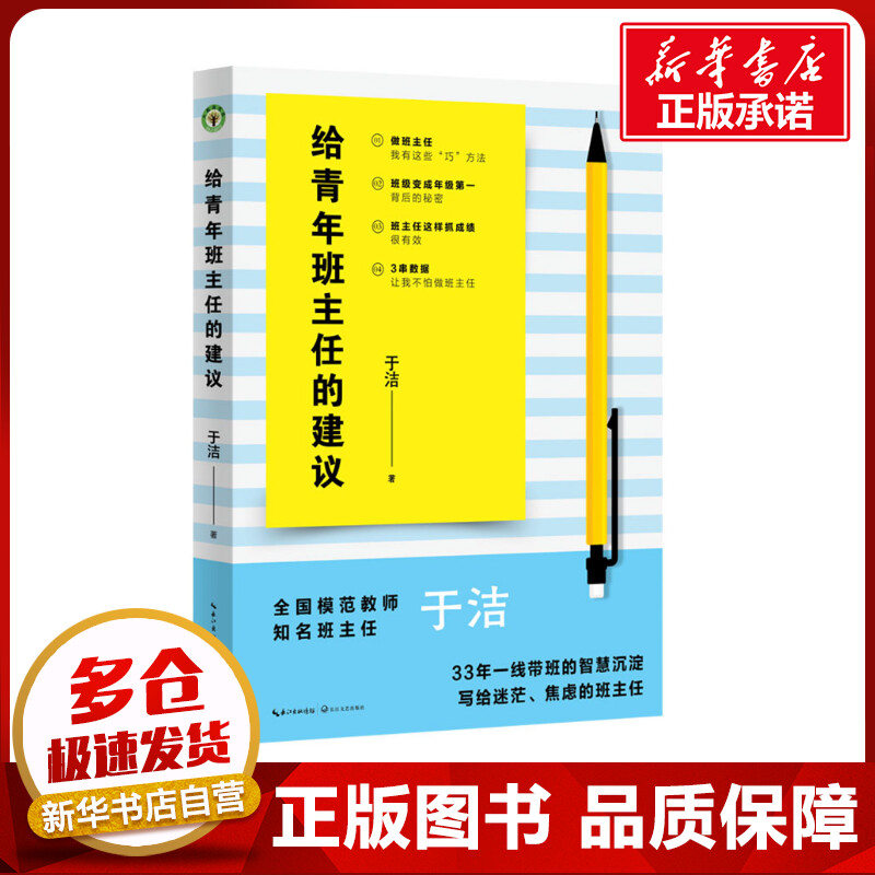 新华书店正版 教学方法及理论