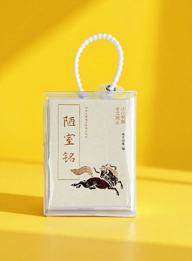 小小书库.古文观止:陋室铭(挂件) 纸贵满堂 著 纸贵满堂 编 中国古代随笔文学 新华书店正版图书籍 江苏凤凰电子音像出版社