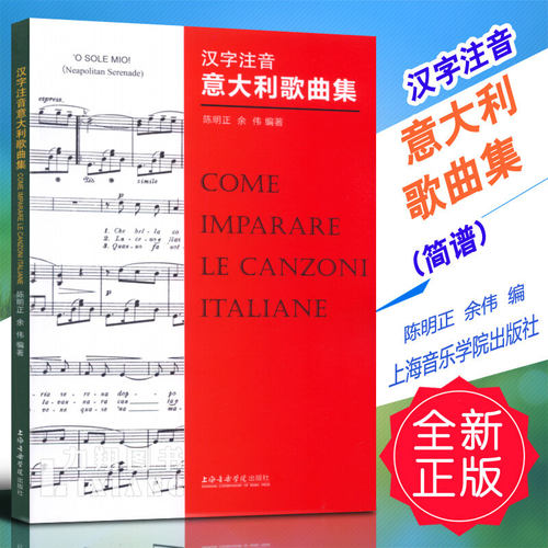正版意大利歌曲集销量排行榜 正版意大利歌曲集品牌热度排名 小麦优选