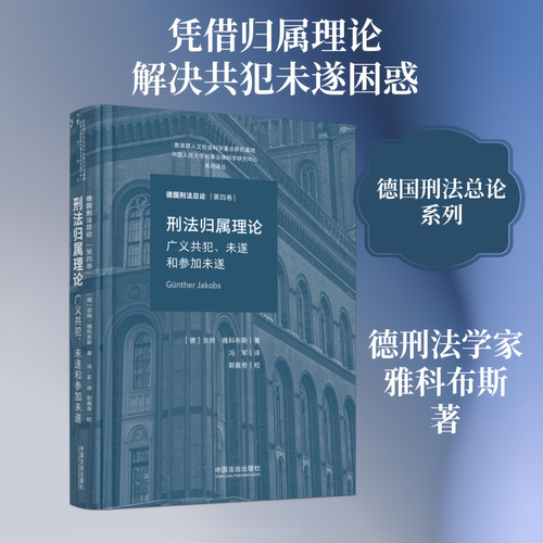 新华书店正版 法学理论