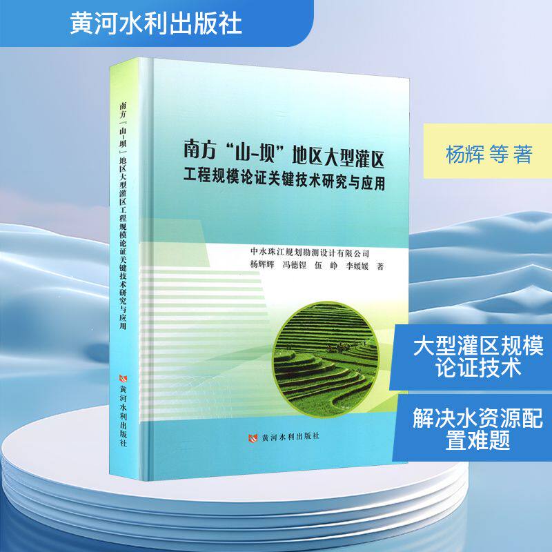 南方