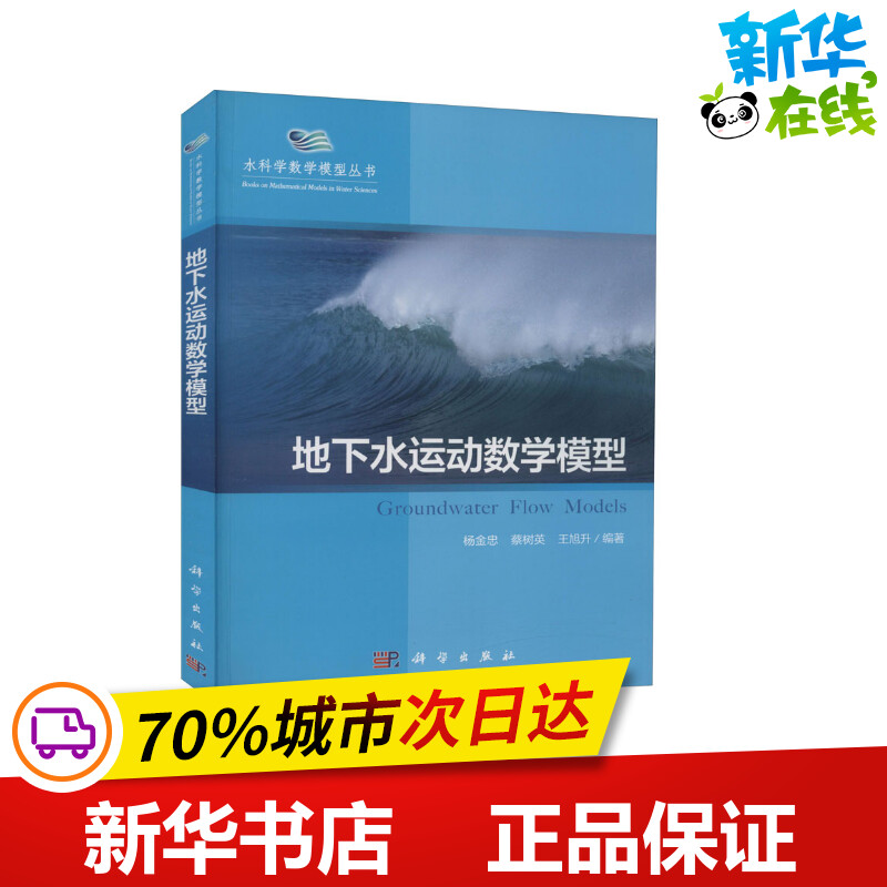 新华书店正版 基础科学