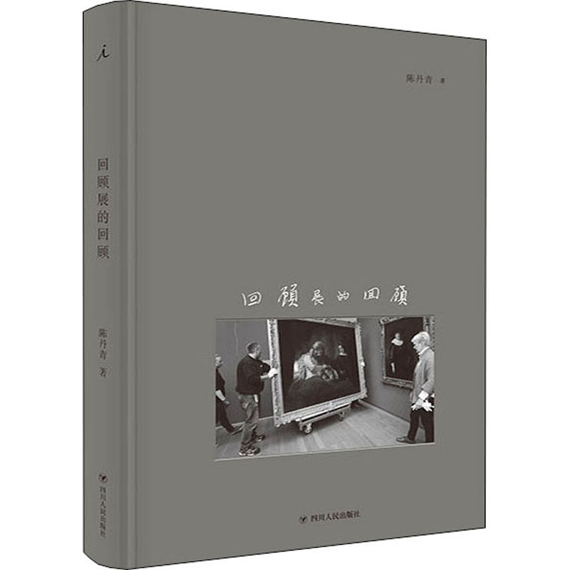 新华书店正版 美术理论