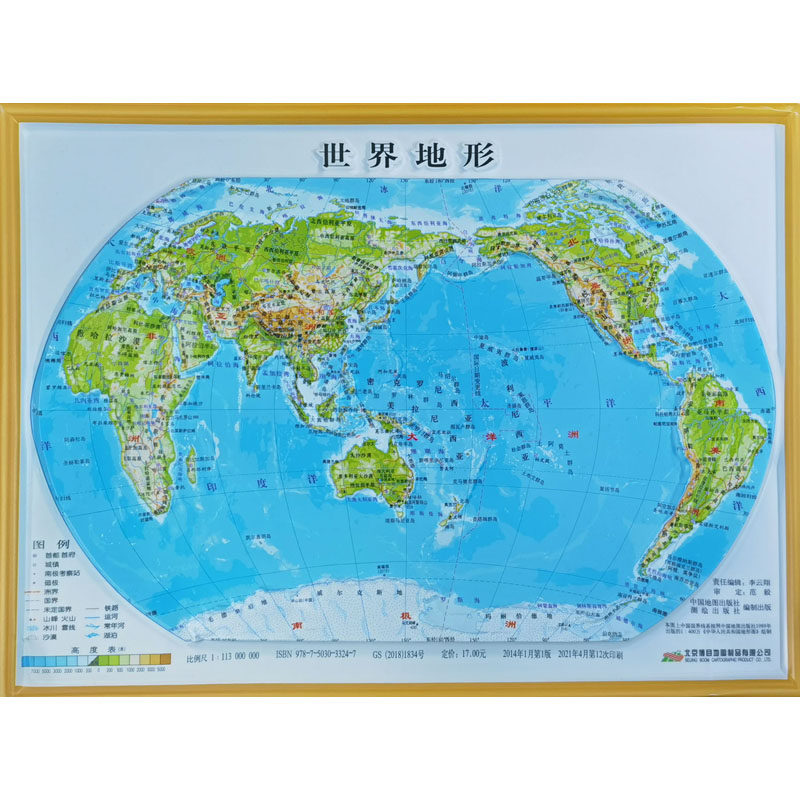 立体世界地形图 李云翔 编 世界行政区划图文教 新华书店正版图书籍