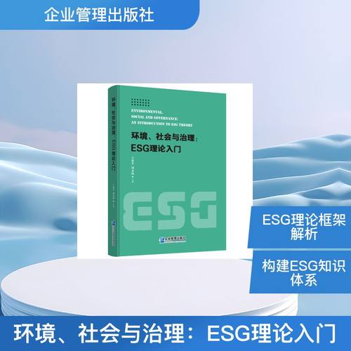 新华书店正版 环境科学