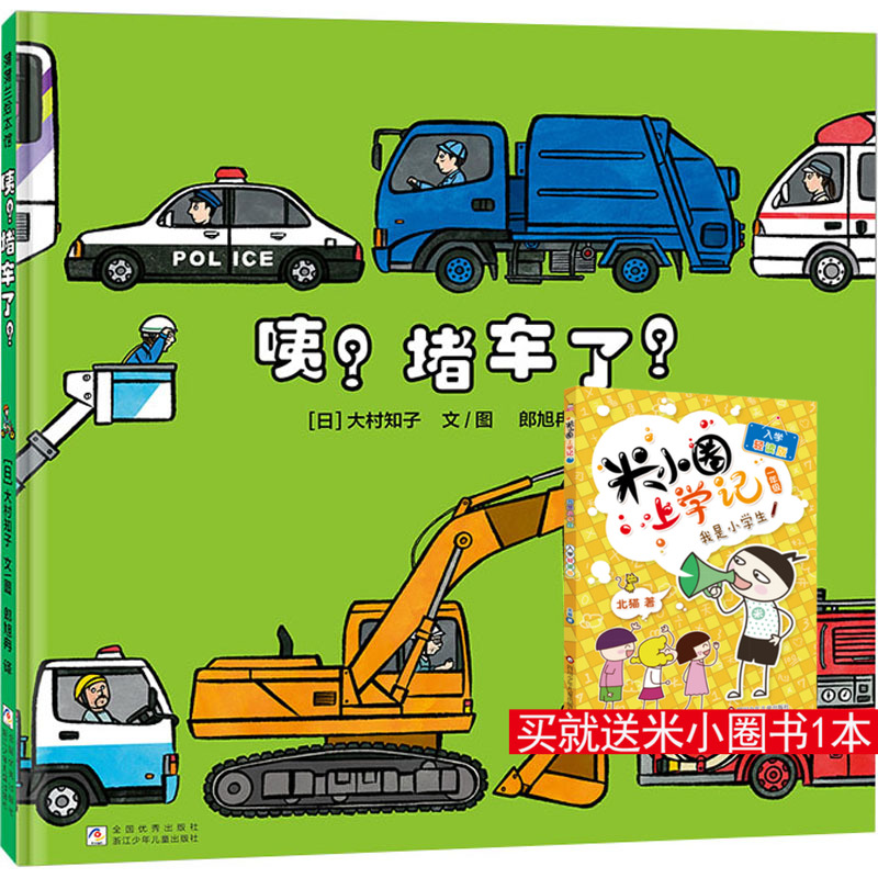 新华书店正版 绘本