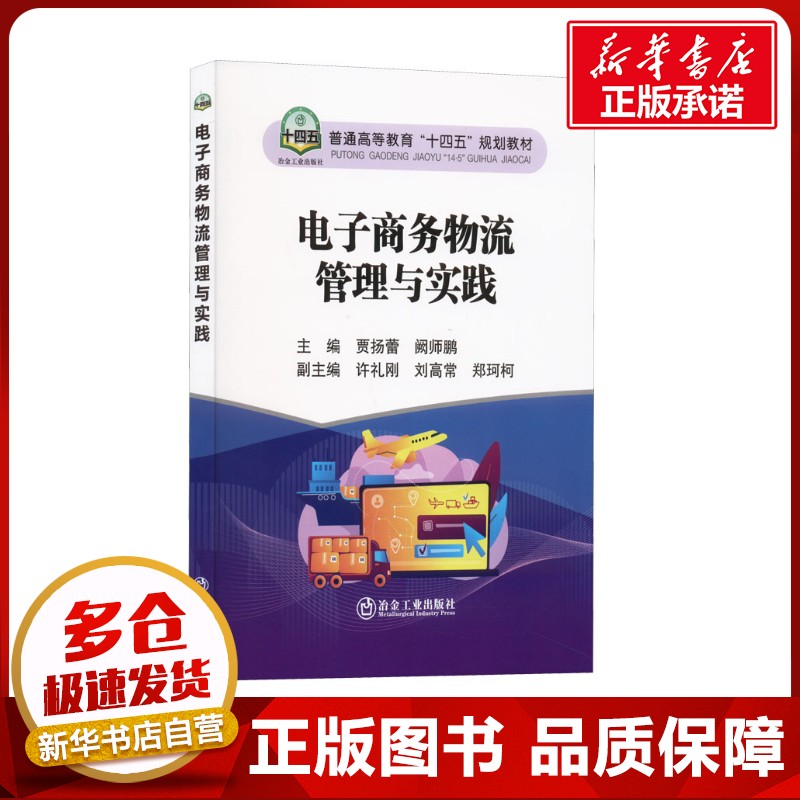 新华书店正版 大中专理科科技综合