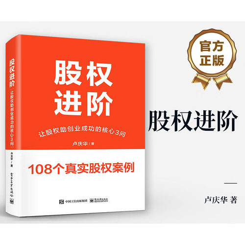 新华书店正版 股票投资、期货