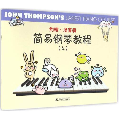 新华书店正版 西洋音乐