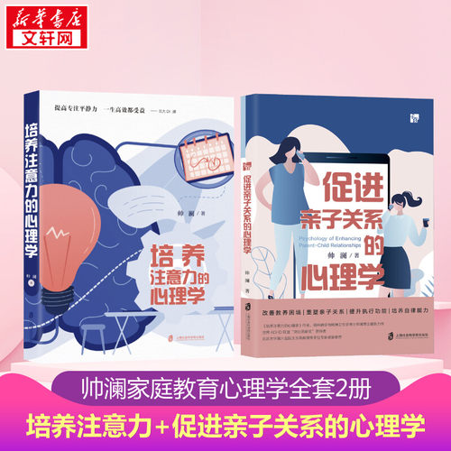 新华书店正版 心理学
