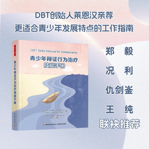 新华书店正版 心理学