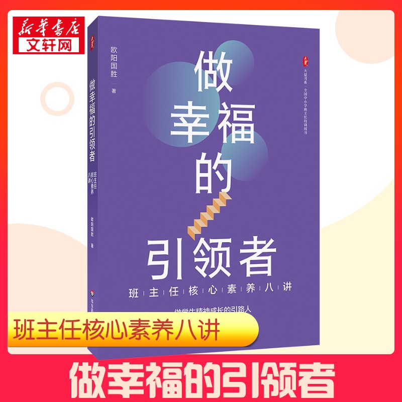 新华书店正版 教学方法及理论