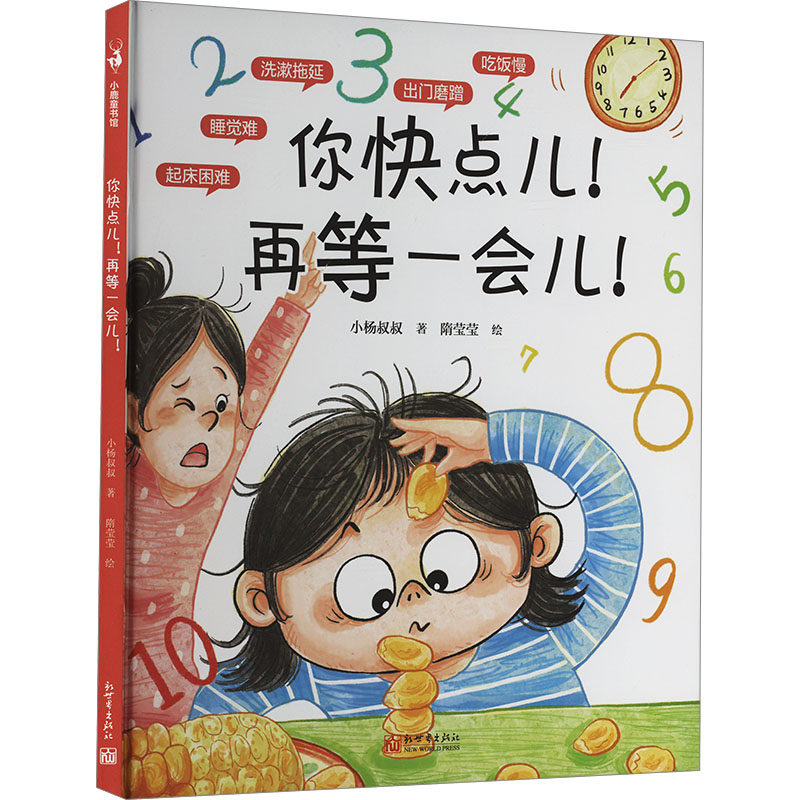 新华书店正版 低幼启蒙