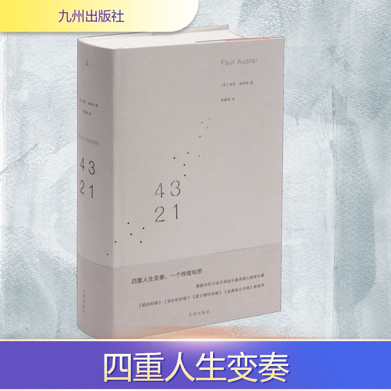 新华书店正版 外国现当代文学
