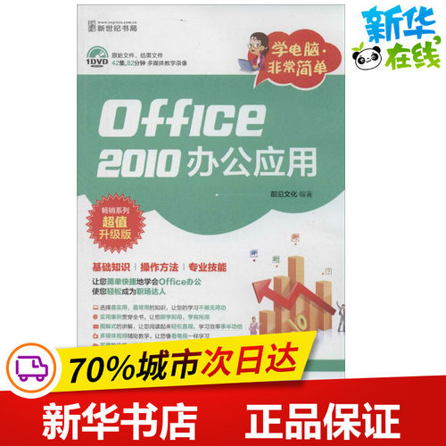 新华书店正版 操作系统