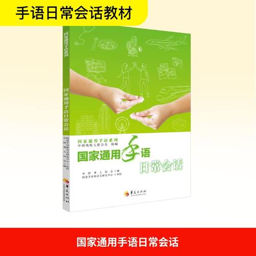 新华书店正版 语言－汉语