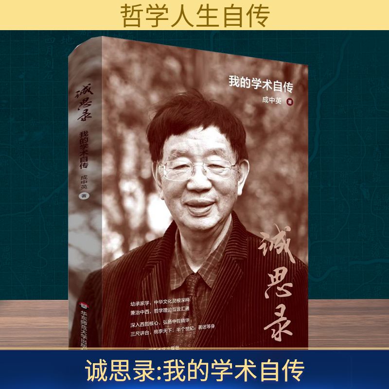 新华书店正版 社会科学总论、学术