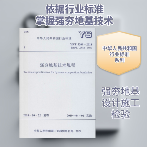 新华书店正版 计量标准
