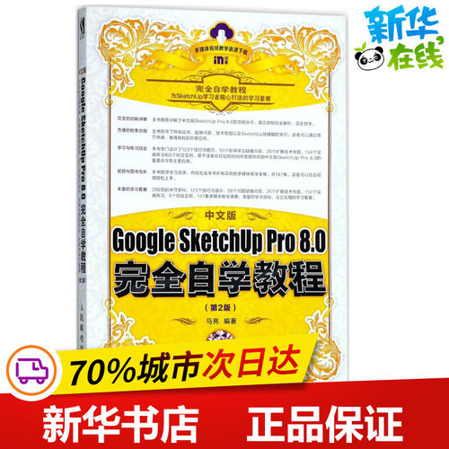 新华书店正版 图形图像