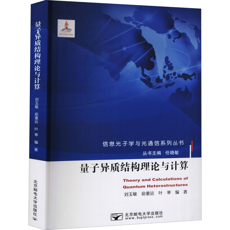 新华书店正版 大中专理科数理化