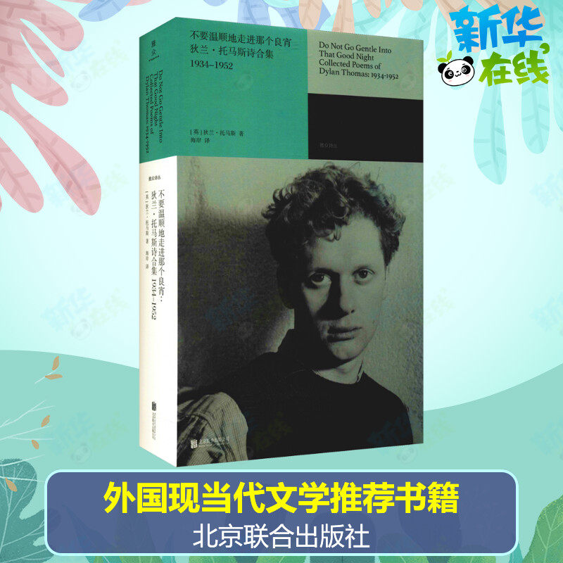 新华书店正版 外国现当代文学