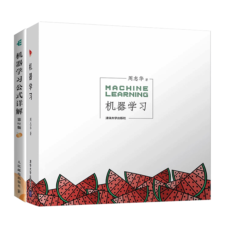 2本套 机器学习+机器学习公式详解 第2版 周志华 著等 计算机控制仿真与人工智能专业科技 新华书店正版图书籍 清华大学出版社等