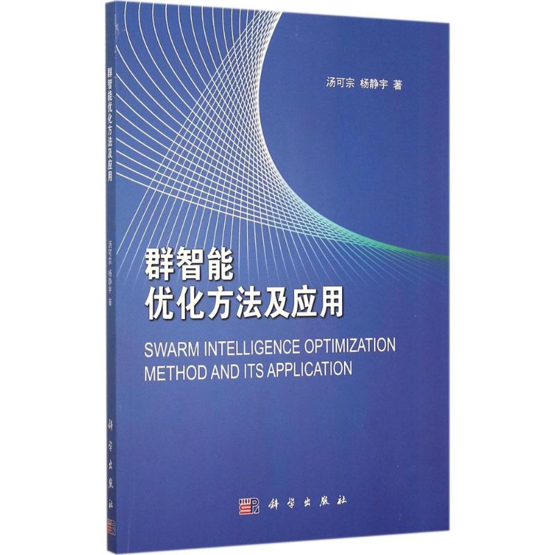 新华书店正版 人工智能