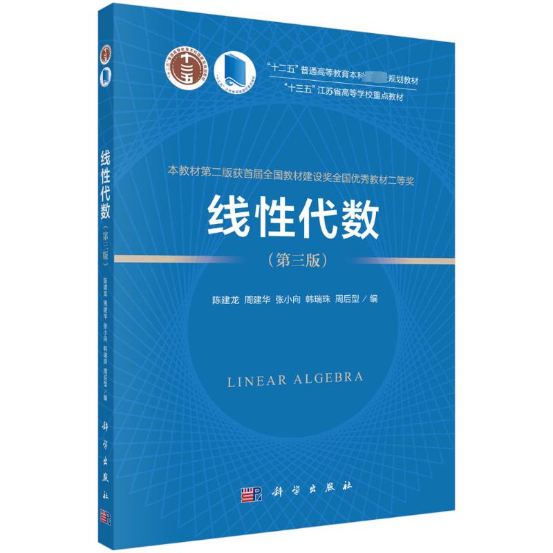 新华书店正版 大中专理科数理化