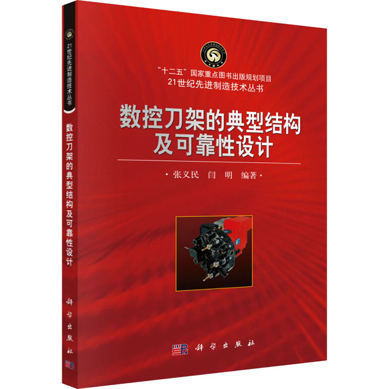 新华书店正版 机械工程