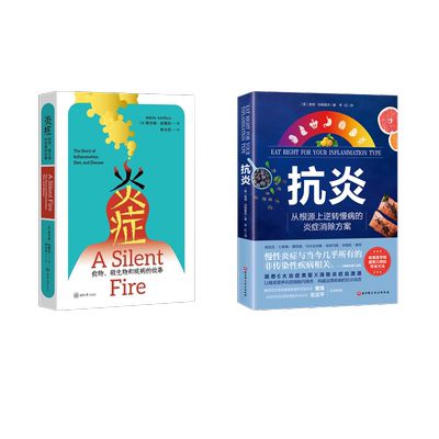 抗炎+炎症 (美)麦琪·伯格霍夫 著 李红 译等 家庭医生生活 新华书店正版图书籍 北京科学技术出版社等