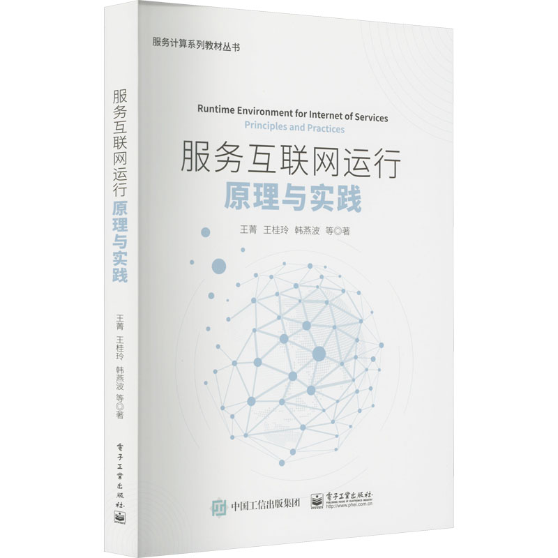 新华书店正版 网络技术