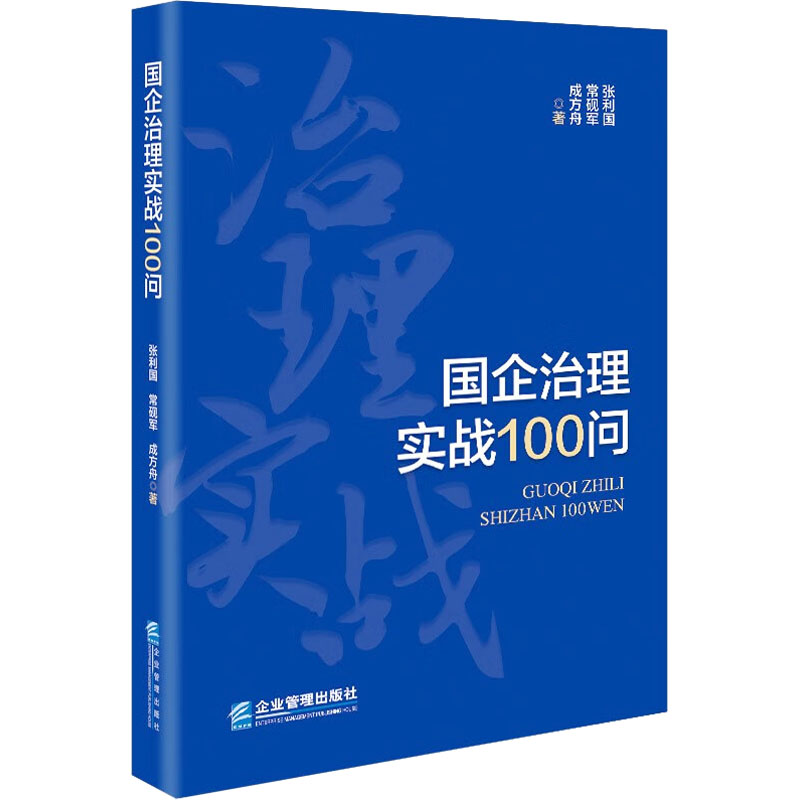 新华书店正版 管理理论