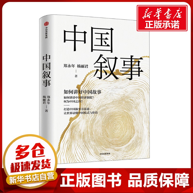 新华书店正版 社会科学总论、学术